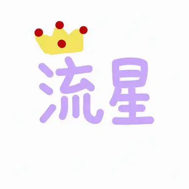 Profile image of ユソン