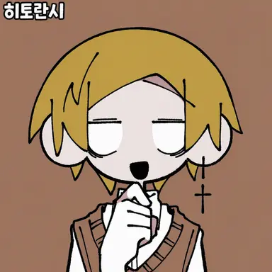 Profile image of 에밀