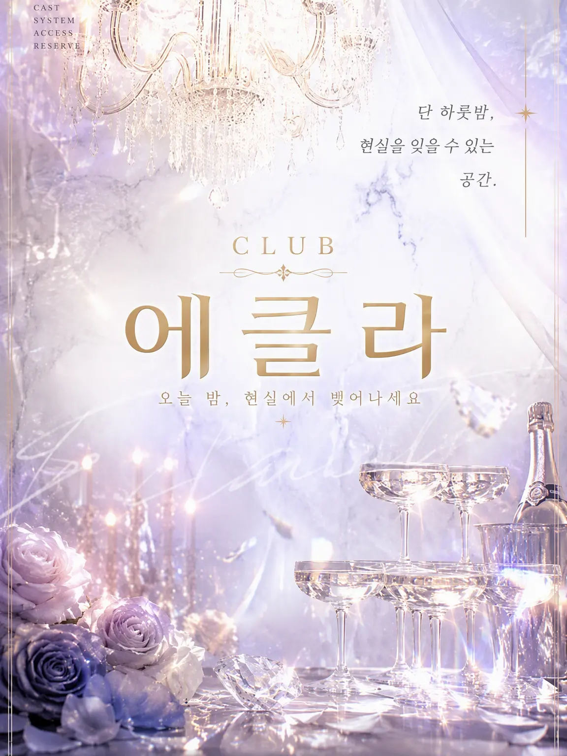 nyan_chann의 CLUB ÉCLAT