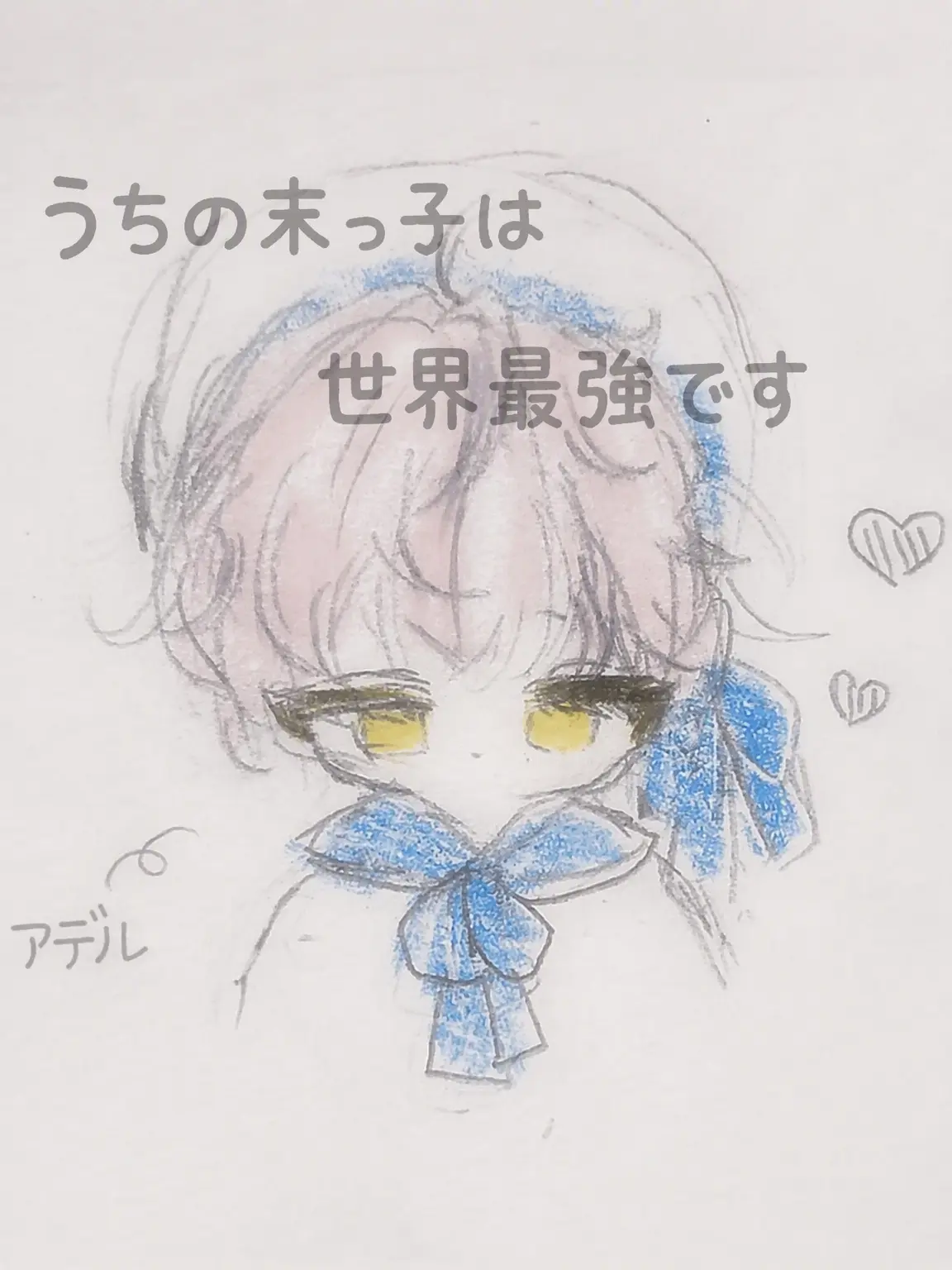 PinkHost0728의 うちの末っ子は世界最強です