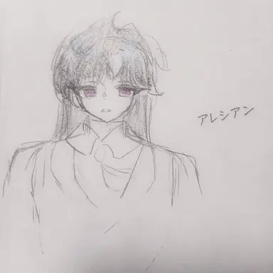 Profile image of アレシアヌス