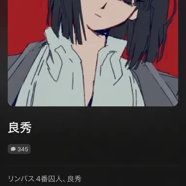 Profile image of 良秀