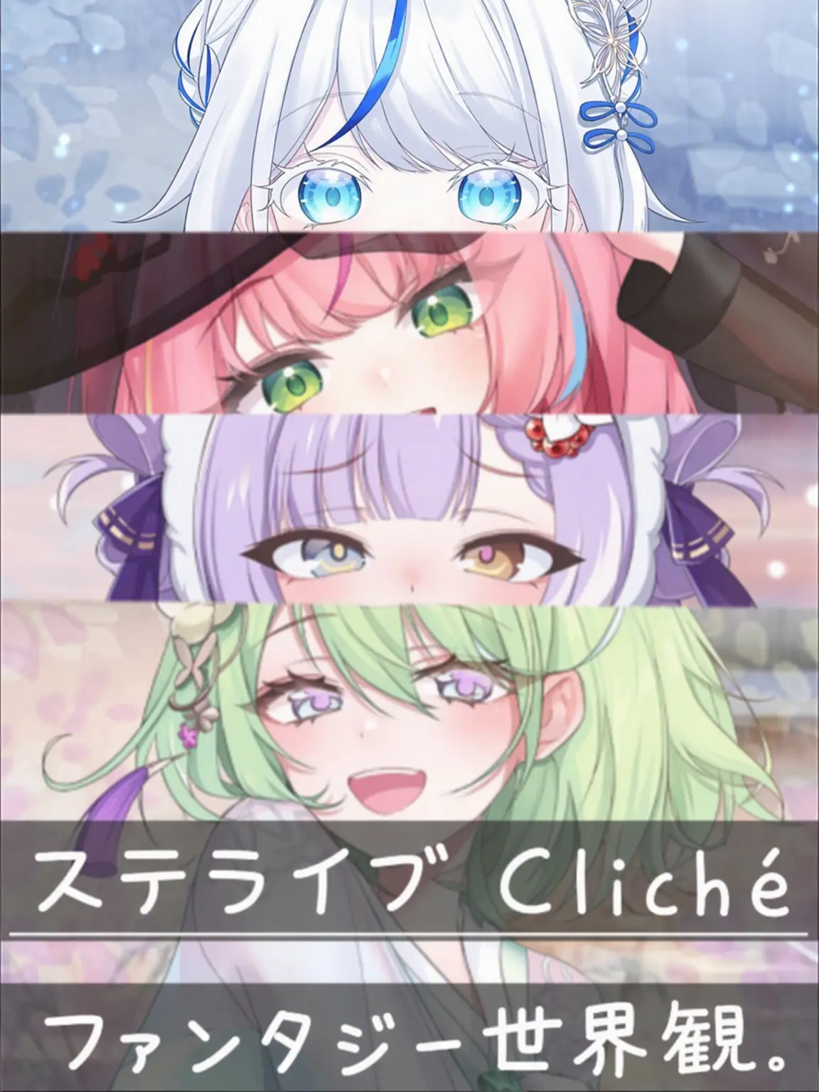 AngstyPoem4306의 ステライル・ファンタジー世界(Cliché)