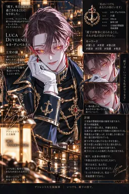 Profile image of ルカ・デュバーネル