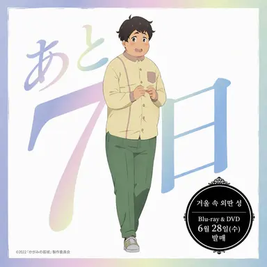 Profile image of 우레시노 하루카