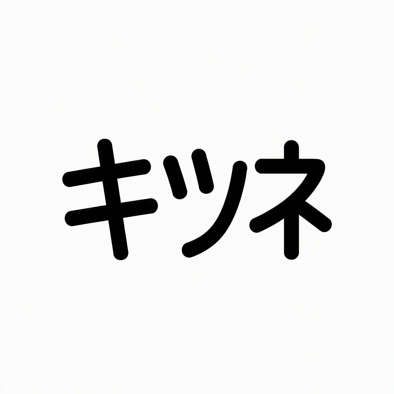 Tutst의 あざとい女友達