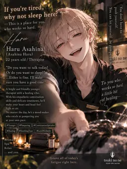 Profile image of Haru