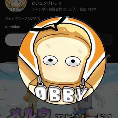 Profile image of ジュンブ