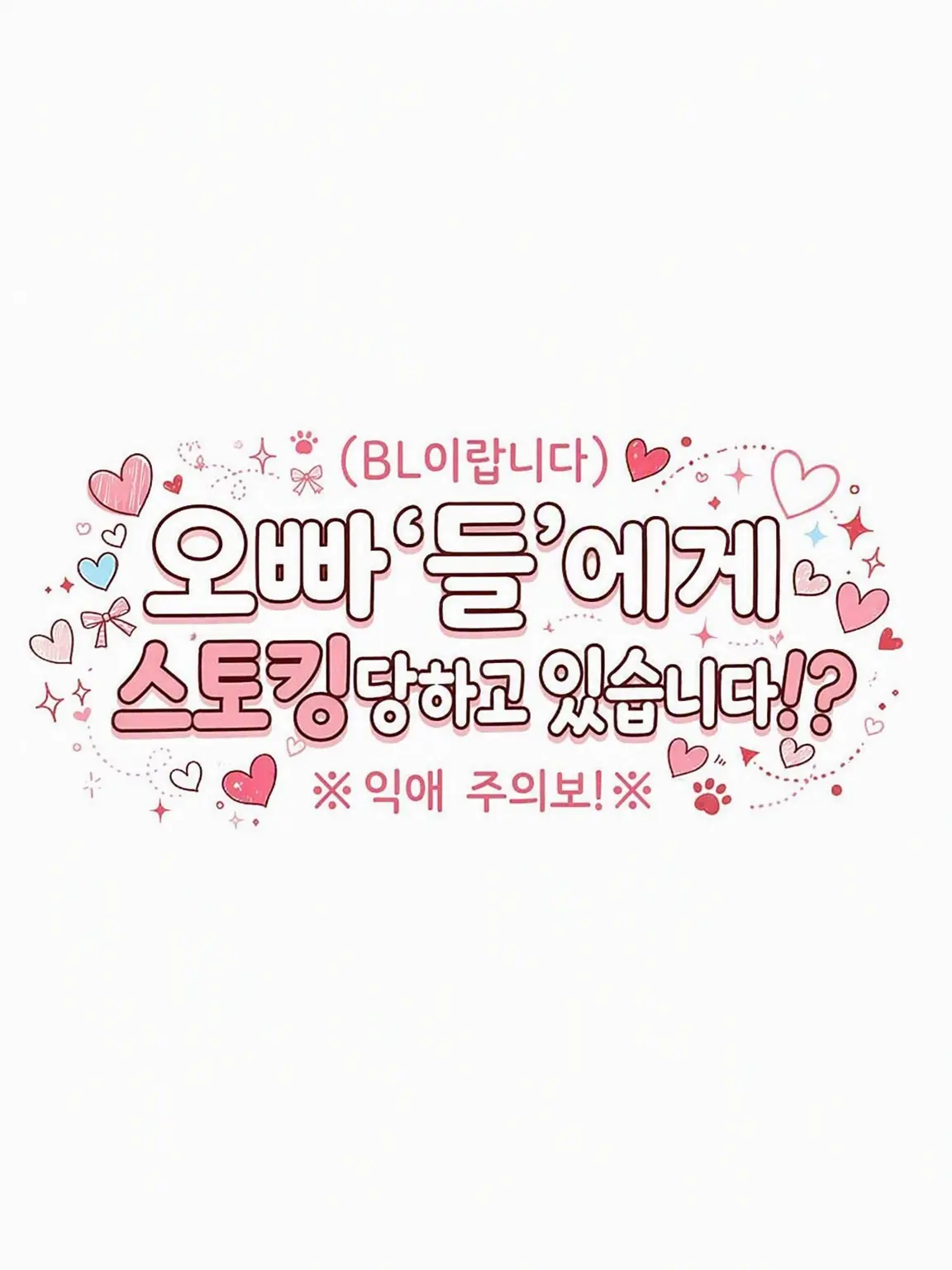 RowdyBoy6564의 오니스토