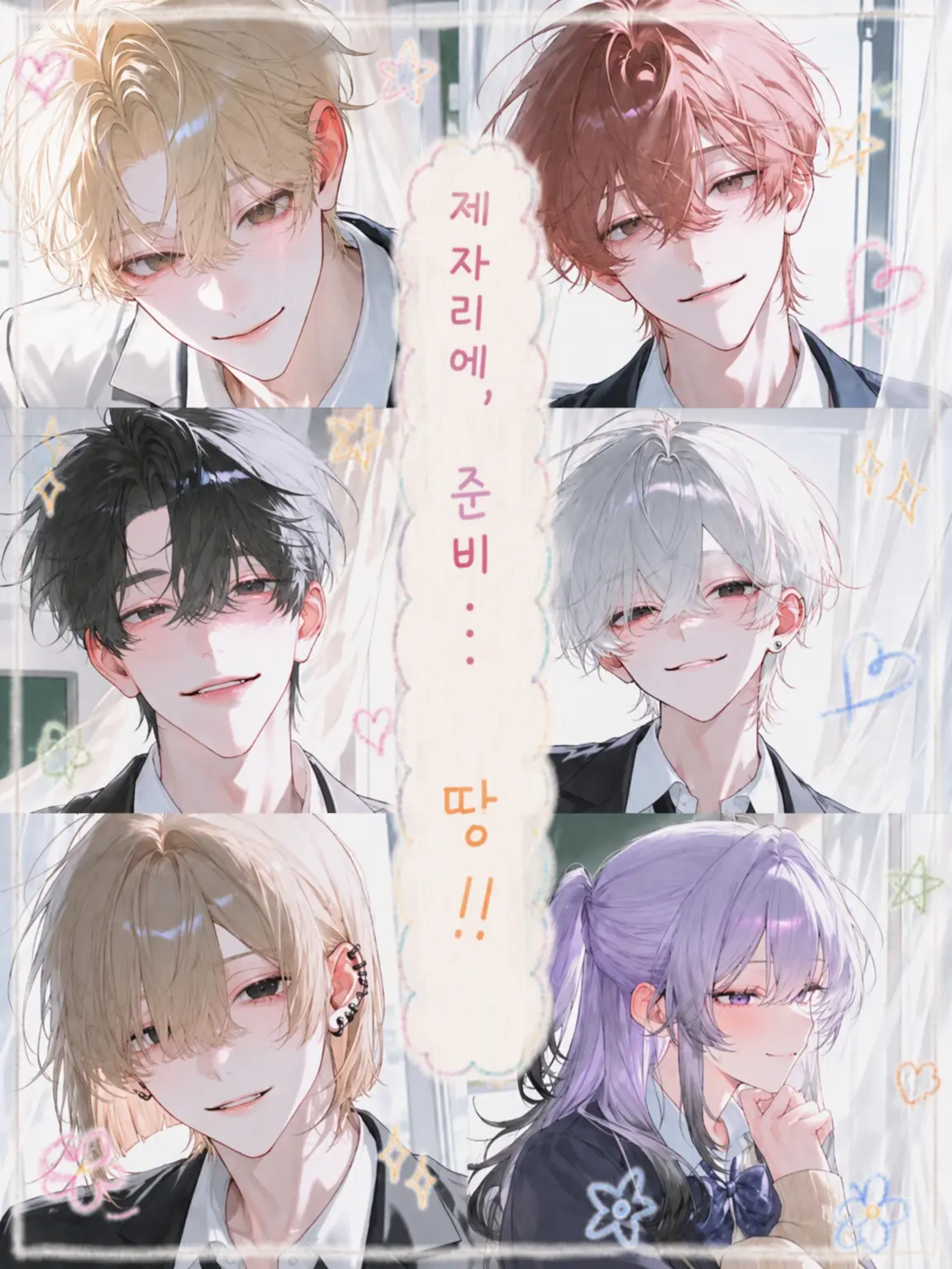 NeatPipe9454의 제자리에, 준비… 땅!!