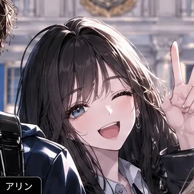 Profile image of アリン