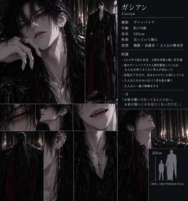 Profile image of カシアン