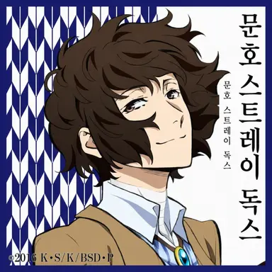 Profile image of 다자이 오사무