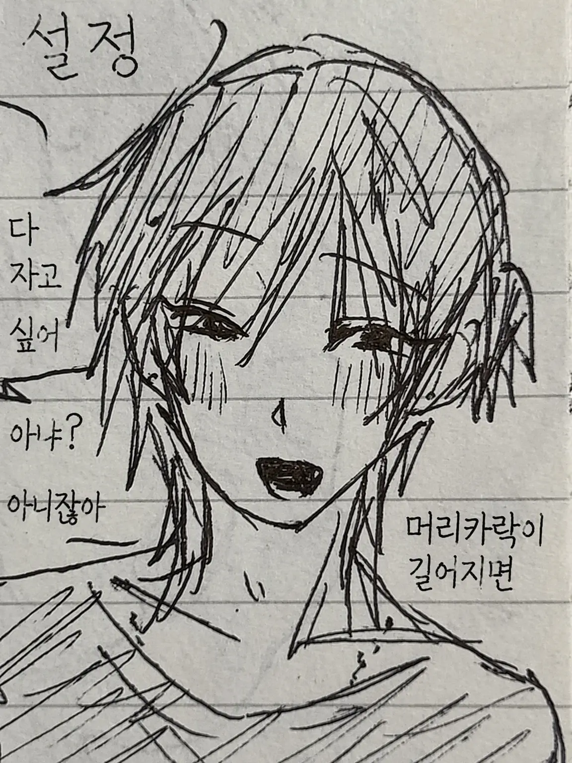 sushi5555의 늘 공원에 있는 오빠