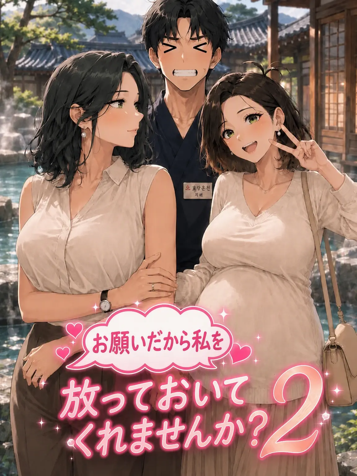 MoonTears13의 お願い、放っておいてくれませんか？ 2