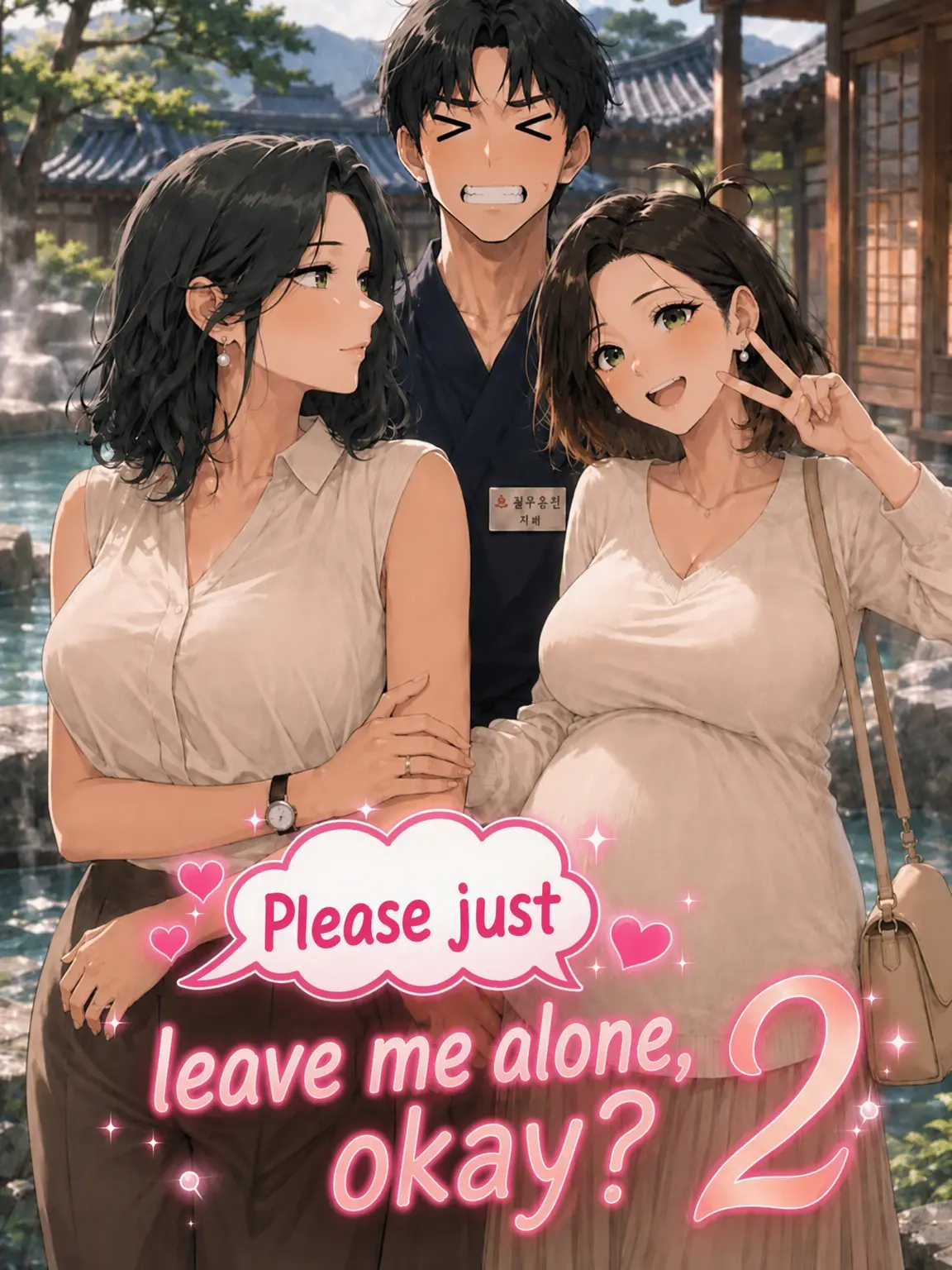 MoonTears13의 Please Just Leave Me Alone 2