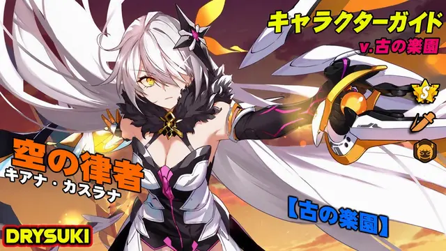 Profile image of キアナ