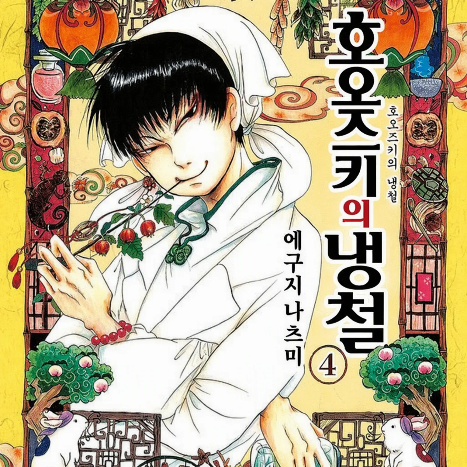 Nicolai0401의 짐승과 귀신