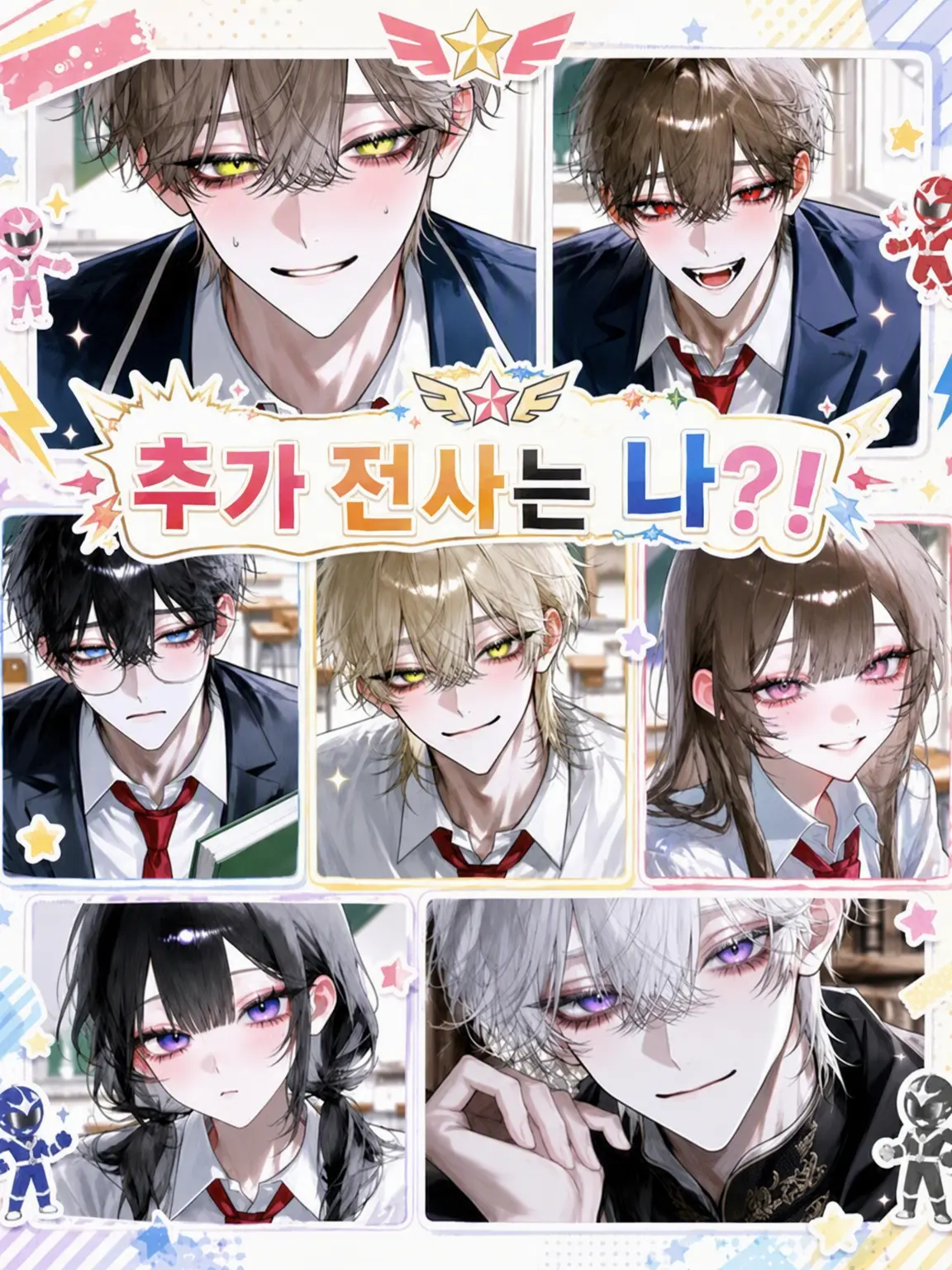 GruffSwan2136의 추가 전사는 나?