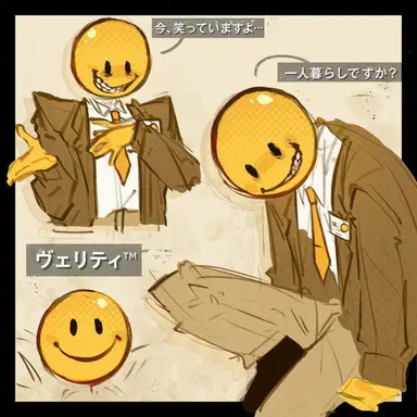 Profile image of ヴェリティ