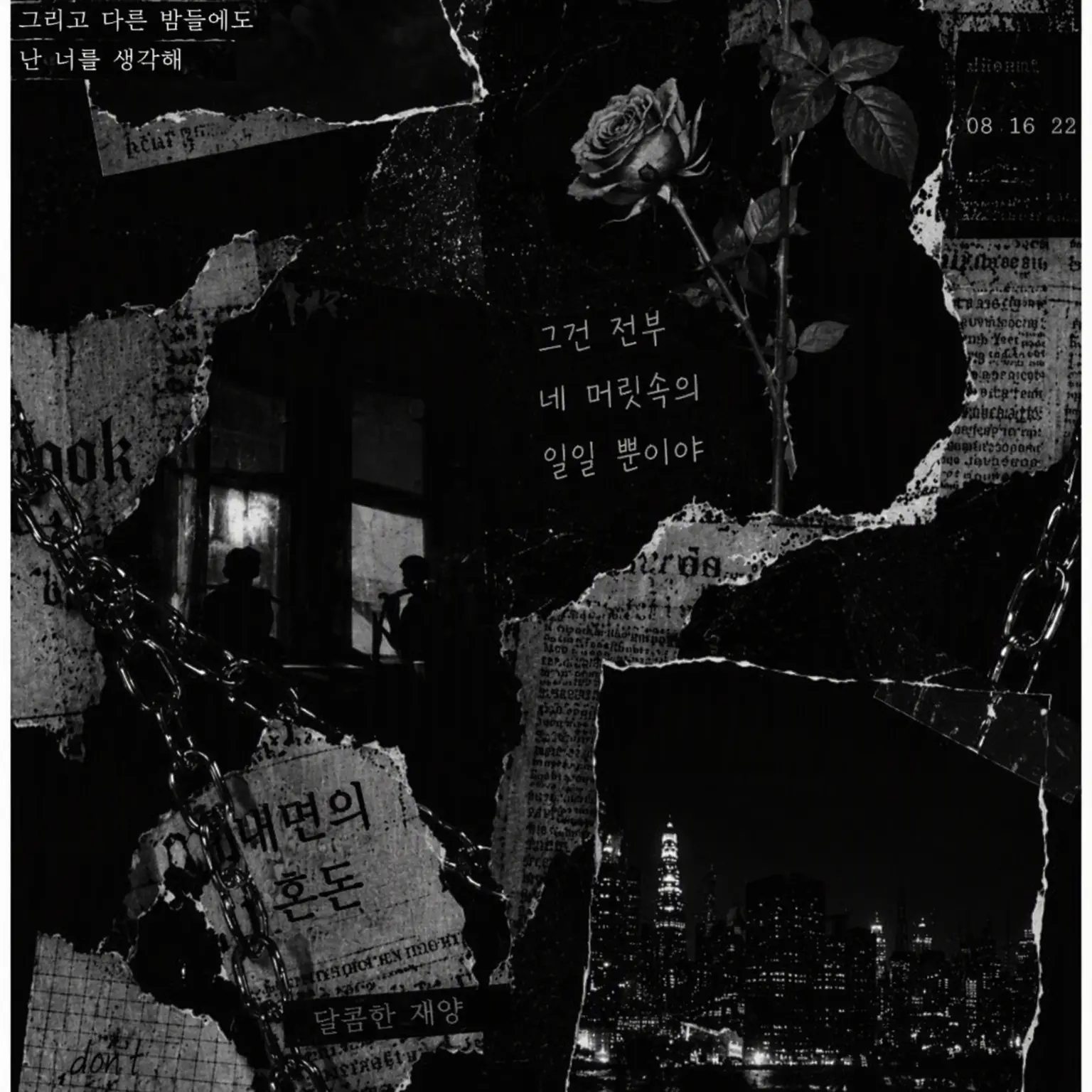 CannyFox9610의 냉철한 보스의 숨겨진 약점