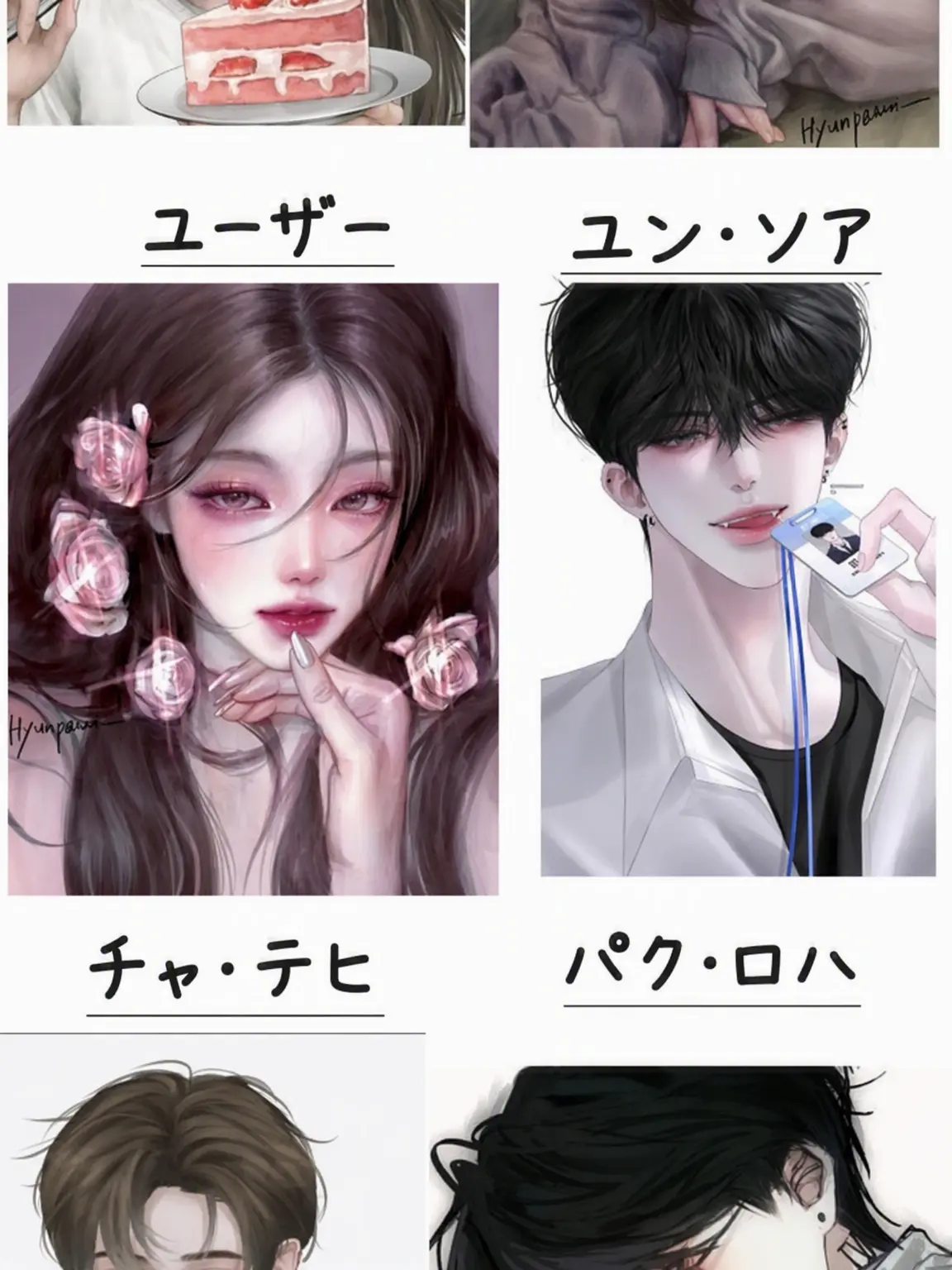 SpicyTrade1750의 ノウル病院-男女グループ(同僚たち)