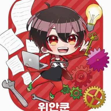 Profile image of 유안