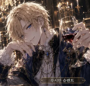 Profile image of 루시안