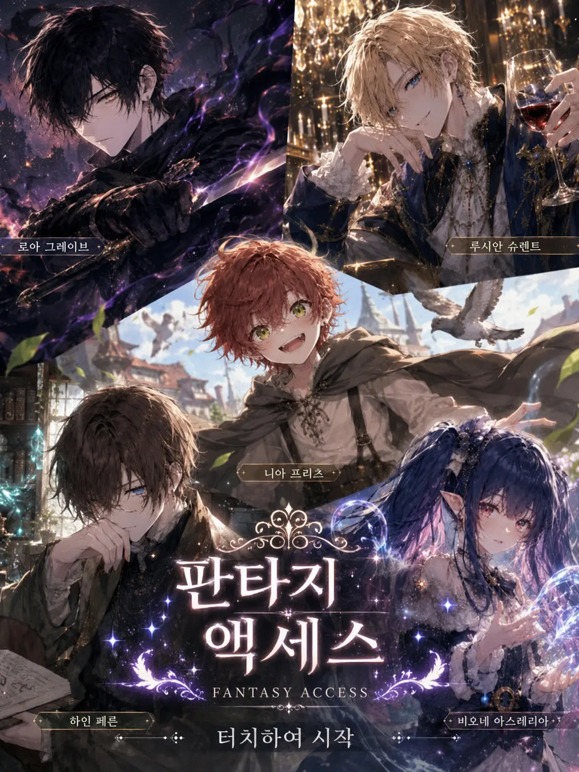 VainFern4372의 스마트폰 게임 속