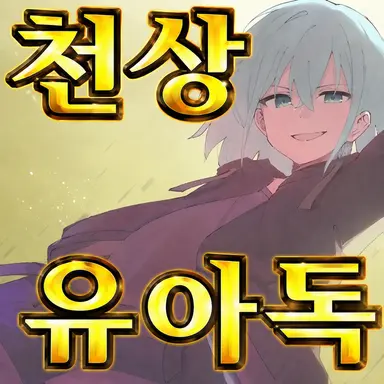 Profile image of 사츠키