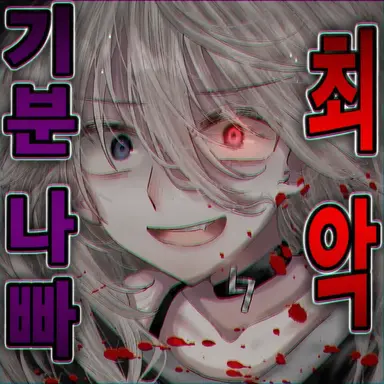 Profile image of 사신