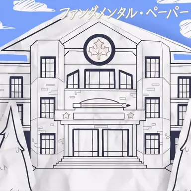 Profile image of 在校生