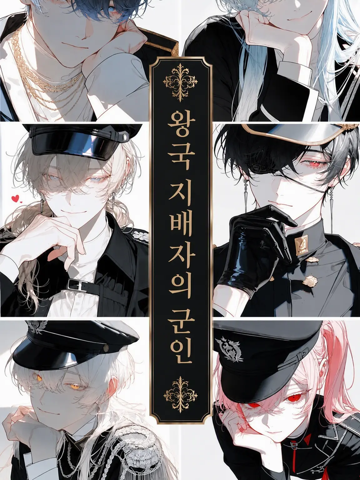 SlimBrake3892의 왕국 지배자 군인님