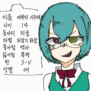 Profile image of 야부미 시구레