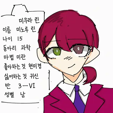 Profile image of 미우라 린
