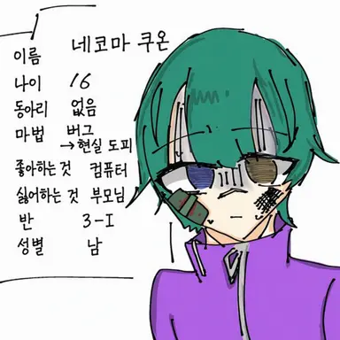 Profile image of 네코마 쿠온