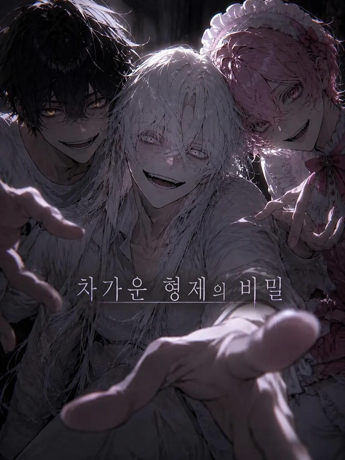 zet4_4kak의 차가운 형제들의 비밀