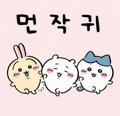Profile image of 우사기