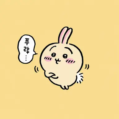 Profile image of 우사기