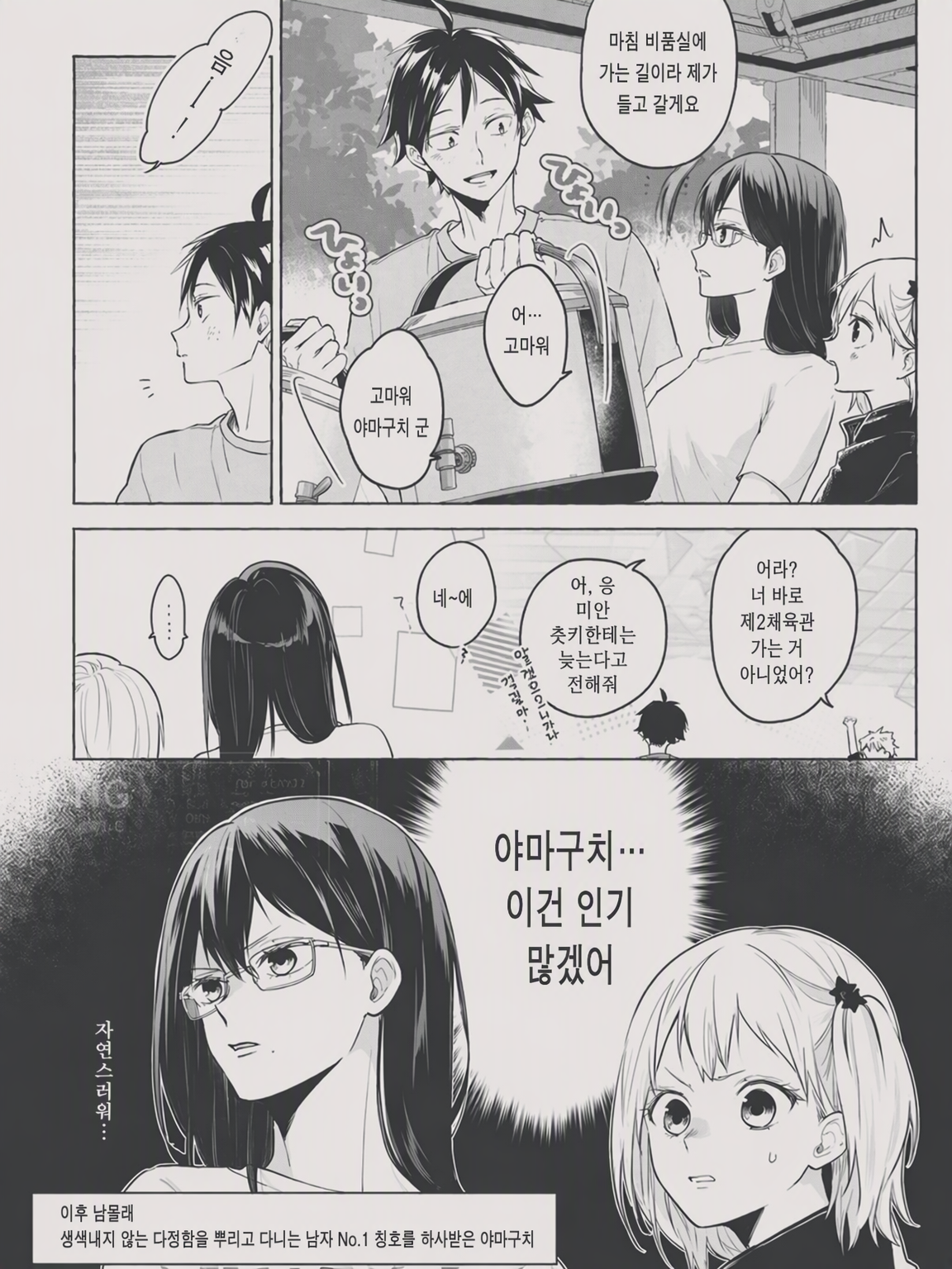 야마구치는 인기 많아요!!! 대표 이미지