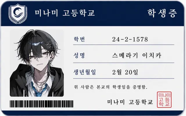 Profile image of 이치카