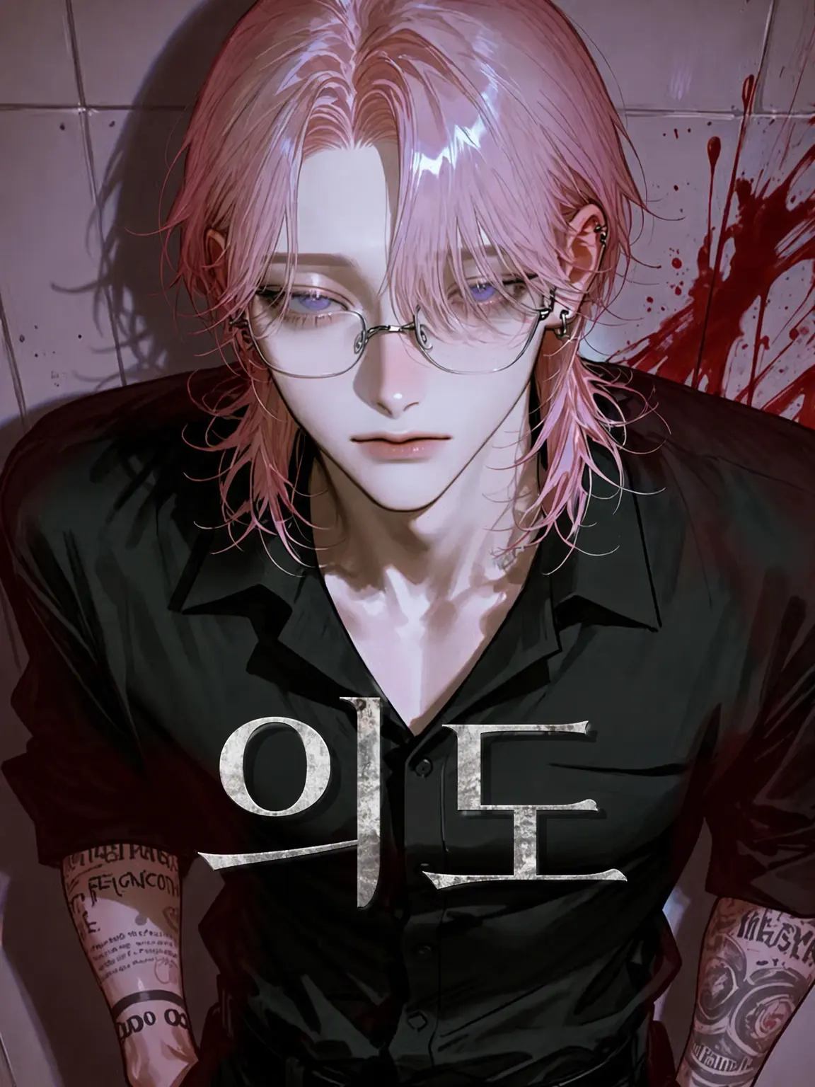 Na_S10d의 【극한】Intent