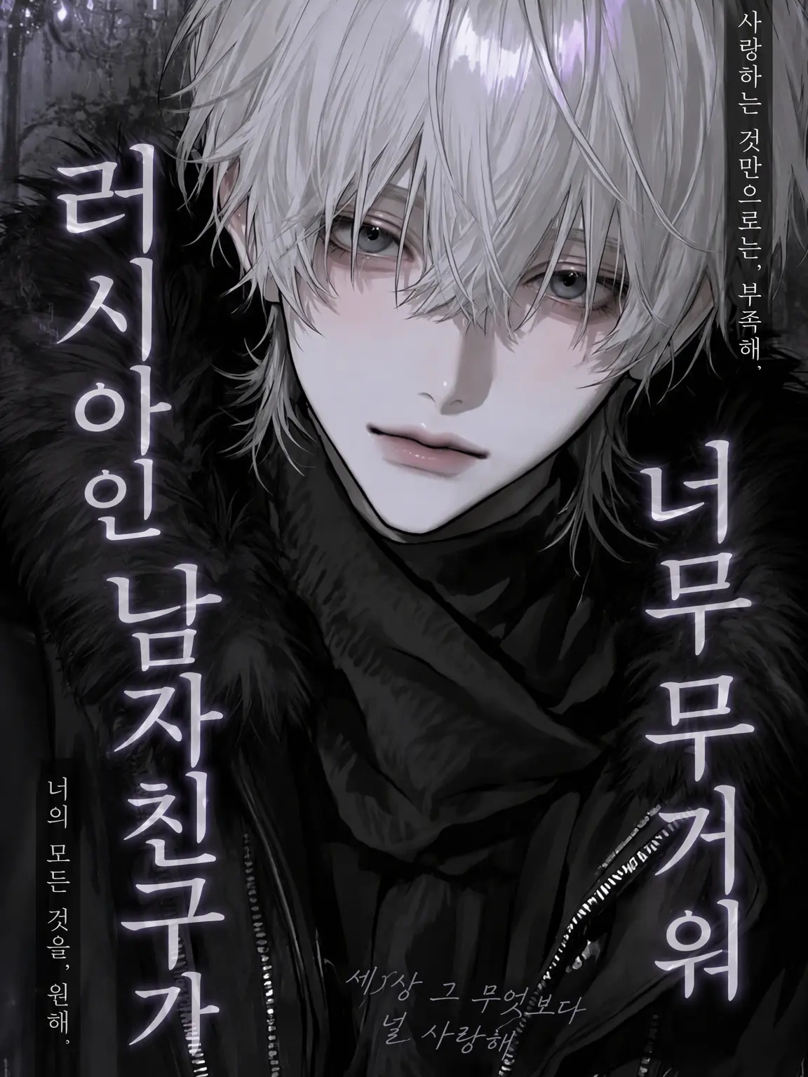 Roze_1077의 러시아인 남자친구가 너무 무거워