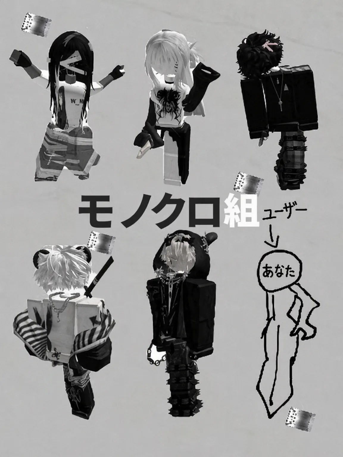 52523의 白黒ズ