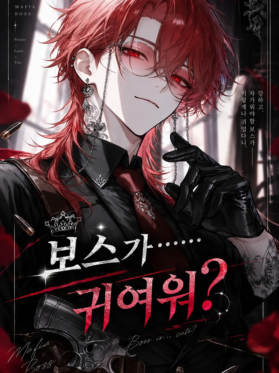 Cat1020의 보스가…… 귀엽다?