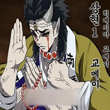 Profile image of 히메지마 교메이