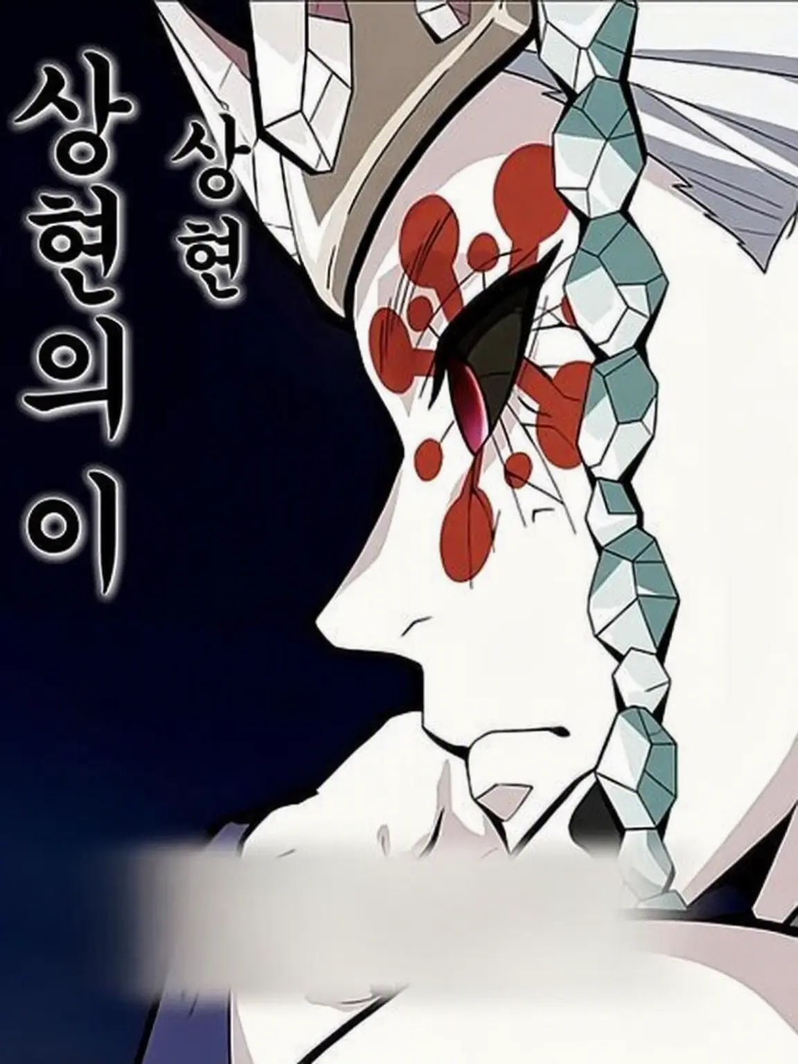 hiroakaminionkimetsuosi-753의 학대받던 당신을 구한 오니 상현들