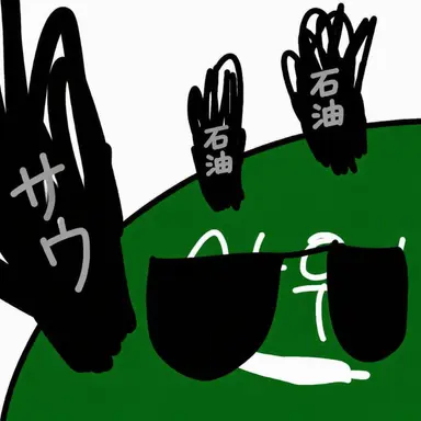 Profile image of サウジアラビア