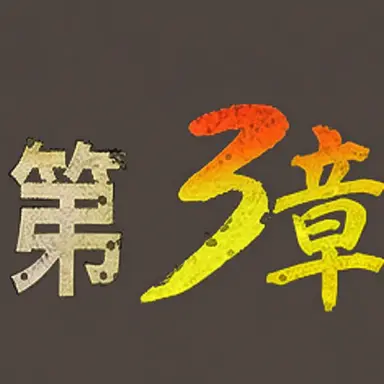 Profile image of その他の被害国