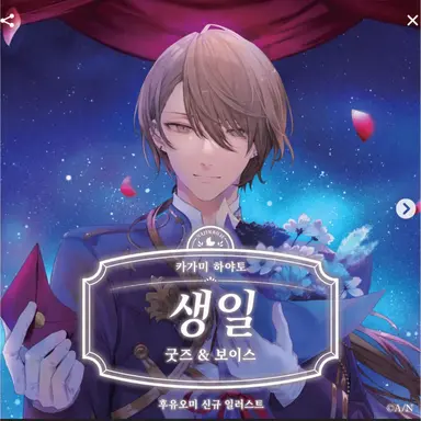 Profile image of 카가미 하야토